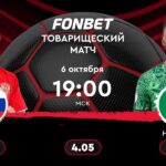 Нигерийцы на Волге: кто прервет ничейную историю? mailservice